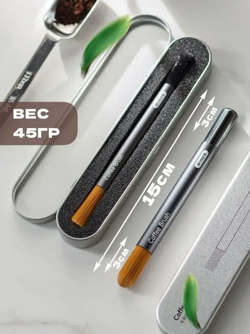 Vk2store Щеточка для кофемашины и кофемолки, вариант, фото 4
