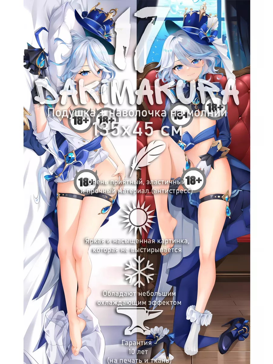 18 135 45 dakimakura17 135644313 3 816 Wildberries