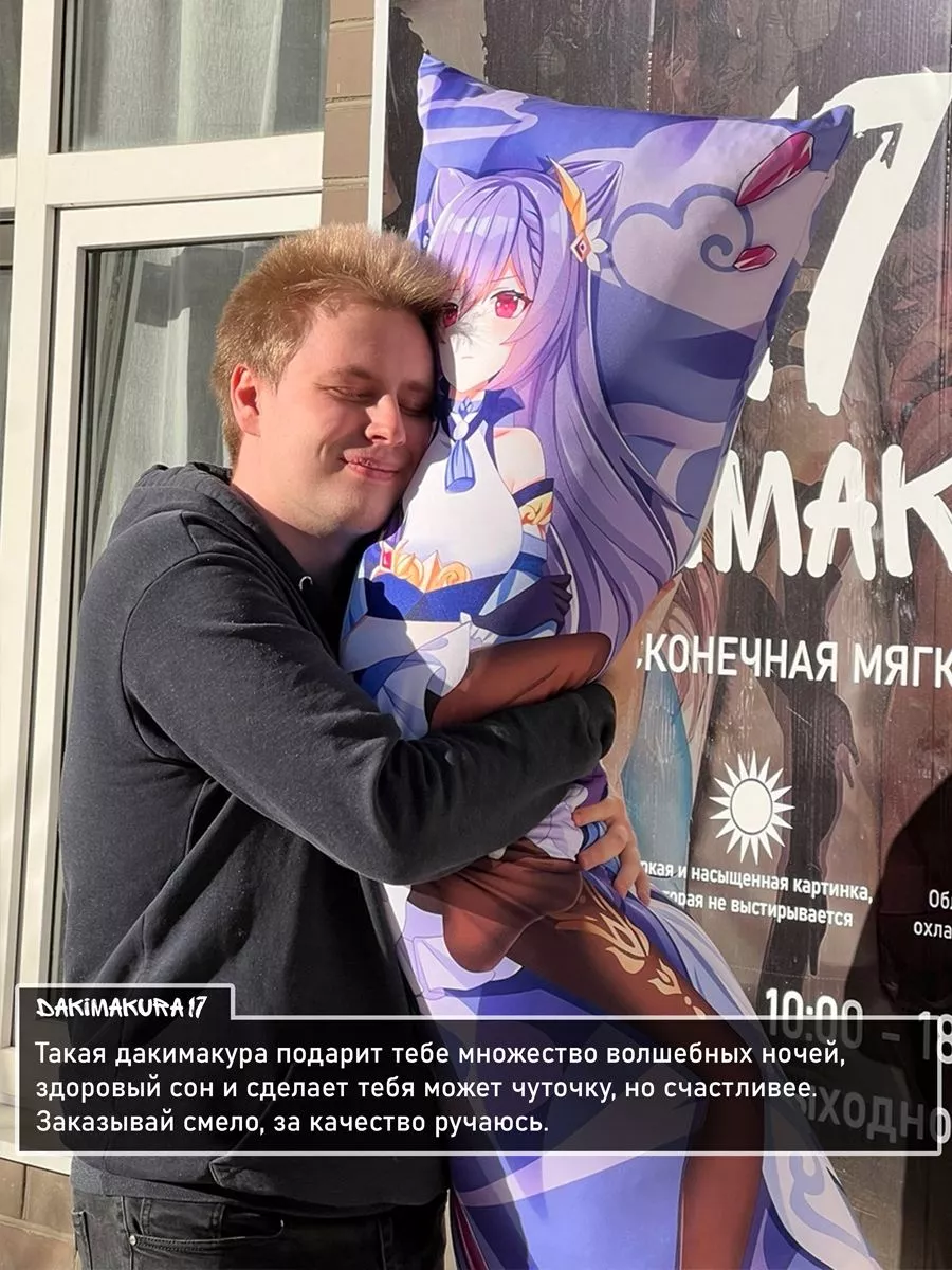 Дакимакура Райто Сакамаки Дьявольские возлюбленные 135х45 см dakimakura17  135649459 купить за 3 861 ₽ в интернет-магазине Wildberries