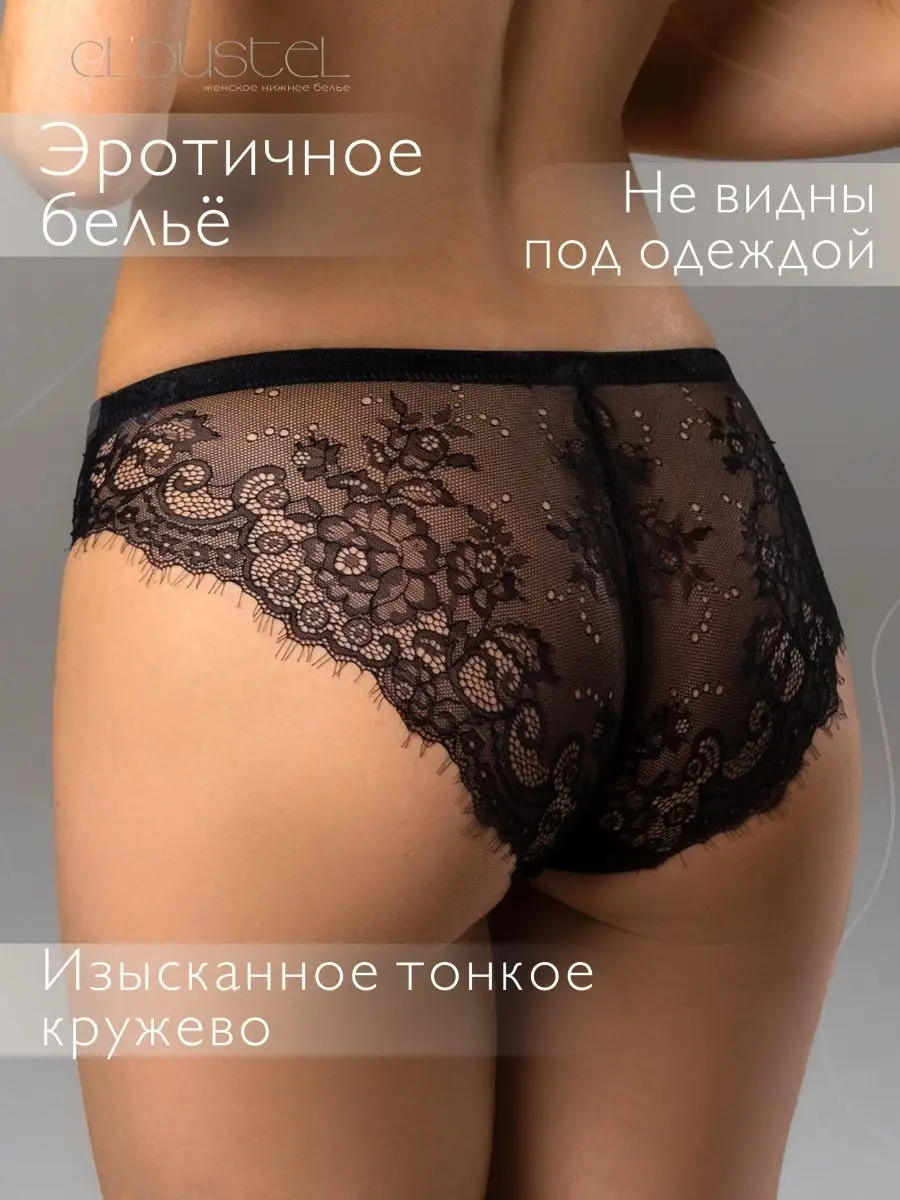 Сексуальное кружевное нижнее белье женское комплект секс 18+