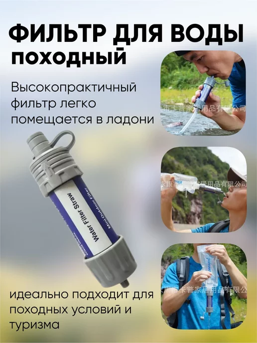 3D Family Фильтр для воды Походный набор Туристические аксессуары, серый