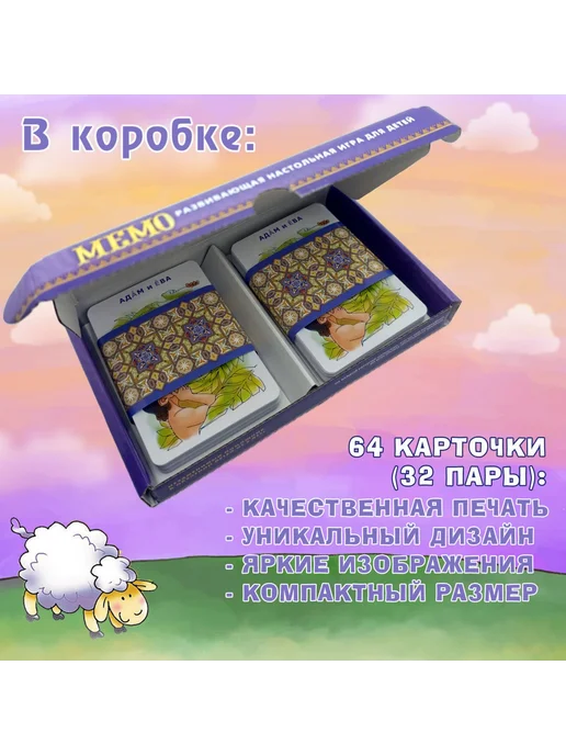 Виссон Настольная игра «Мемо. Библейские герои, места и события», вариант, фото 4