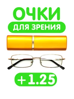 Очки для чтения в футляре +1,25 Fabia Monti 135661011 купить за 352 ₽ в интернет-магазине Wildberries