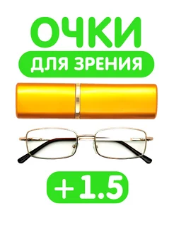 Очки для чтения в футляре +1,5 Fabia Monti 135661208 купить за 352 ₽ в интернет-магазине Wildberries