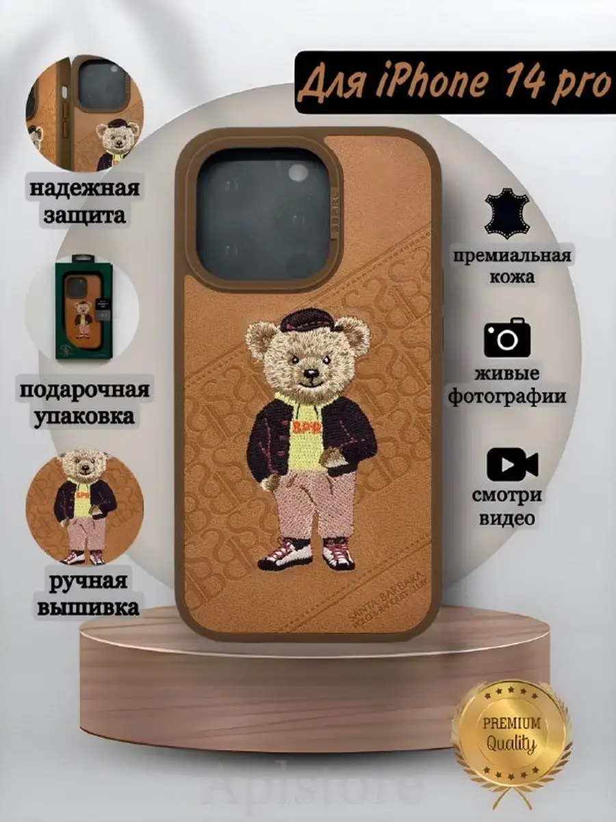 кожаный чехол с рисунком на iphone 14 pro Aplstore 135662126 купить за 1  311 ₽ в интернет-магазине Wildberries