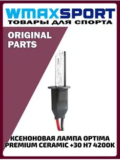 Ксеноновая лампа на авто PREMIUM Ceramic +30 H7 4200K Optima 135662592 купить за 613 ₽ в интернет-магазине Wildberries