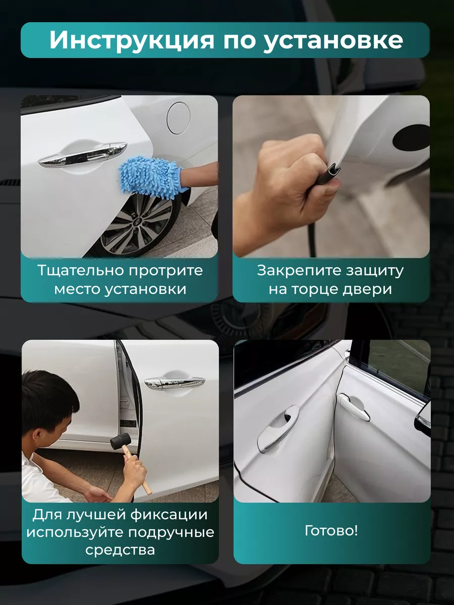 Молдинг для защиты авто PDR Super 135664565 купить за 373 ₽ в  интернет-магазине Wildberries