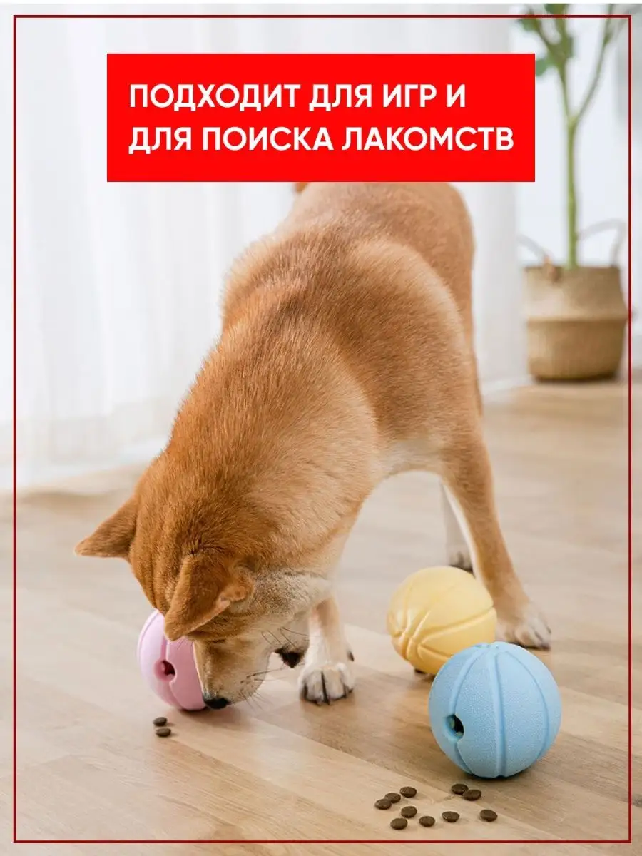 Мяч для собак средних и крупных пород Olash Pets 135664749 купить в  интернет-магазине Wildberries