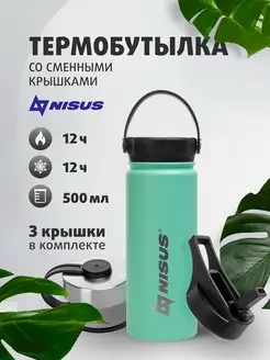 Термокружка для кофе NISUS 135666721 купить за 345 ₽ в интернет-магазине Wildberries