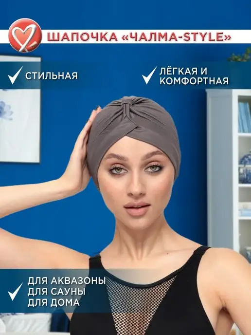 Belladonna Шапочка для аквазоны в бассейн спа-зону, серый, фото 4