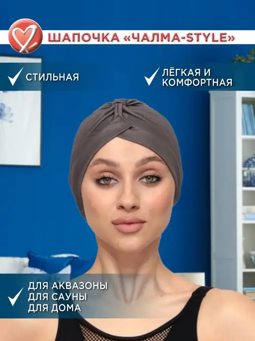 Belladonna Шапочка для аквазоны в бассейн спа-зону, серый, фото 5