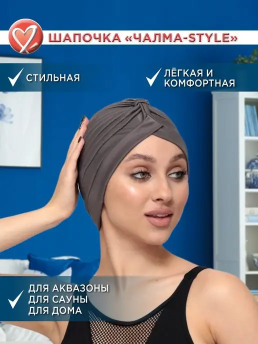 Belladonna Шапочка для аквазоны в бассейн спа-зону, серый, фото 6