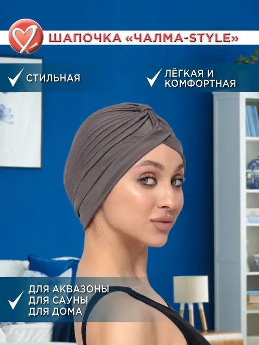 Belladonna Шапочка для аквазоны в бассейн спа-зону, серый, фото 7