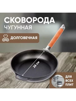 Сковорода со съемной ручкой без крышки 26 см Гардарика 135670983 купить за 1 803 ₽ в интернет-магазине Wildberries