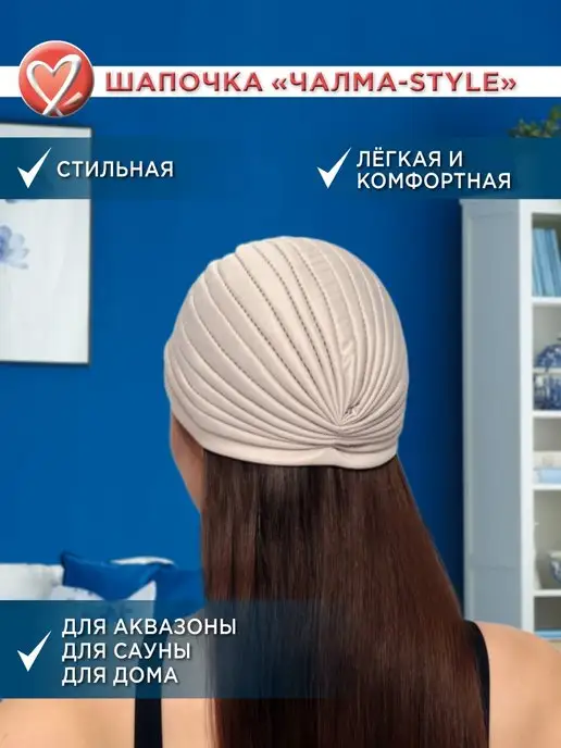Belladonna Шапочка для аквазоны в бассейн спа-зону, бежевый, фото 4
