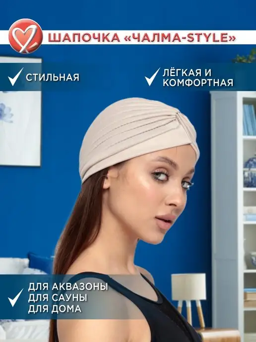 Belladonna Шапочка для аквазоны в бассейн спа-зону, бежевый, фото 5