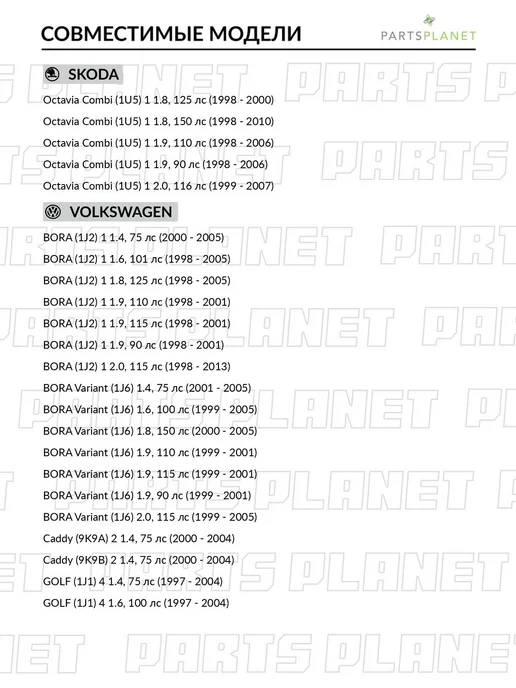 PATRON Подвес глушителя, для Фольксваген Поло 3, Шкода Октавия 1, вариант, фото 3