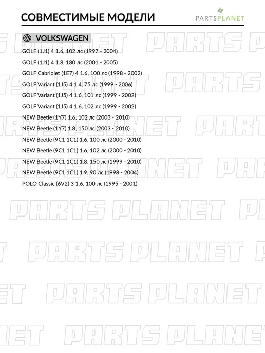 PATRON Подвес глушителя, для Фольксваген Поло 3, Шкода Октавия 1, вариант, фото 4