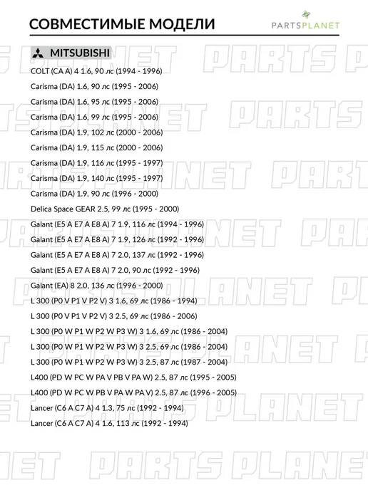 PATRON Подвес глушителя, для Хендай Акцент 1, 2, вариант, фото 5