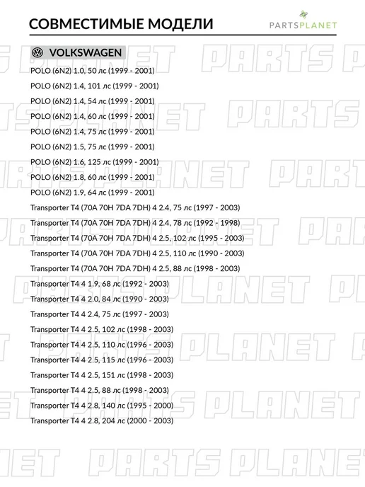 PATRON Подвес глушителя, для Фольксваген Поло 3, Гольф 3, вариант, фото 4