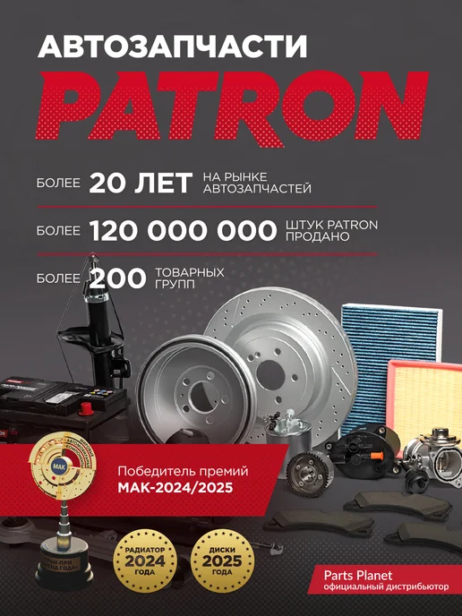PATRON Подвес глушителя, для Дачиа Логан, Сандеро, вариант, фото 5