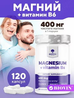 магний цитрат в6, b6 бад витамины 120 капсулы BIOVIN 135674083 купить за 372 ₽ в интернет-магазине Wildberries