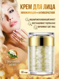 Magic Passion кремы в интернет-магазине Wildberries