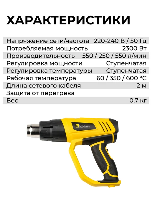 Kolner Фен строительный KHG 2300, черный, фото 7