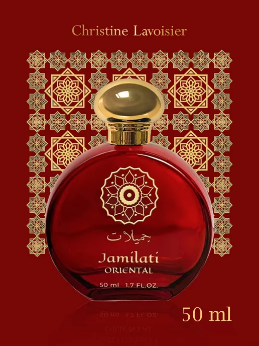 Christine Lavoisier Parfums Духи женские Oriental Jamilati 50 мл