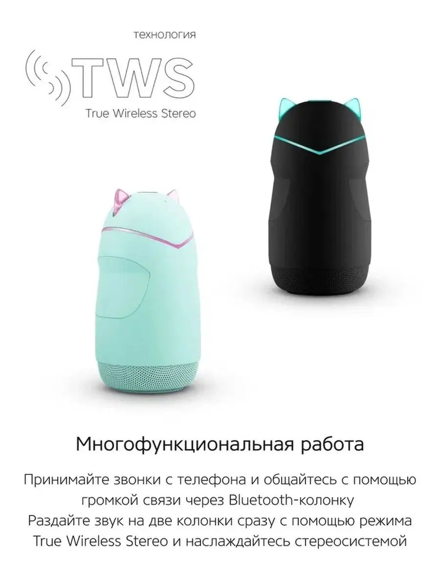 Портативная колонка Rombica Mysound Kitty 2C BT-S016, мятный Rombica  135678258 купить за 714 ? в интернет-магазине Wildberries