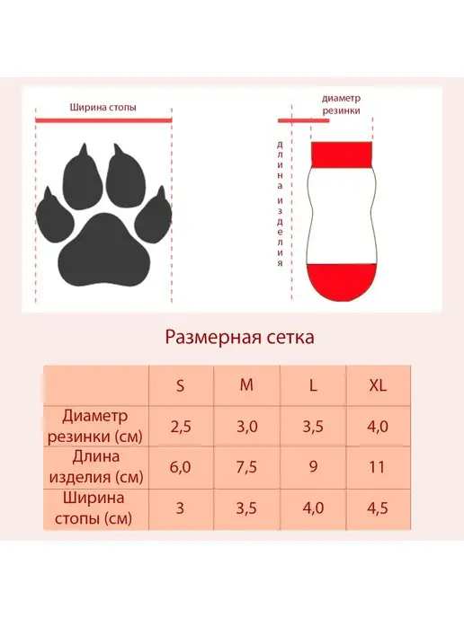 Arnydog Носки для собак мелких пород и кошек нескользящие, красный, фото 8