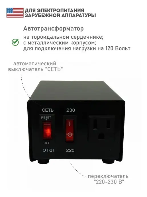 Штиль Понижающий трансформатор АТ 230-220 120-0.1-50, вариант, фото 2
