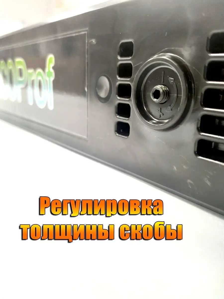 Степлер (такер) для труб теплого пола, скобы 45-55 мм EcoProf 135685445  купить за 4 536 ₽ в интернет-магазине Wildberries