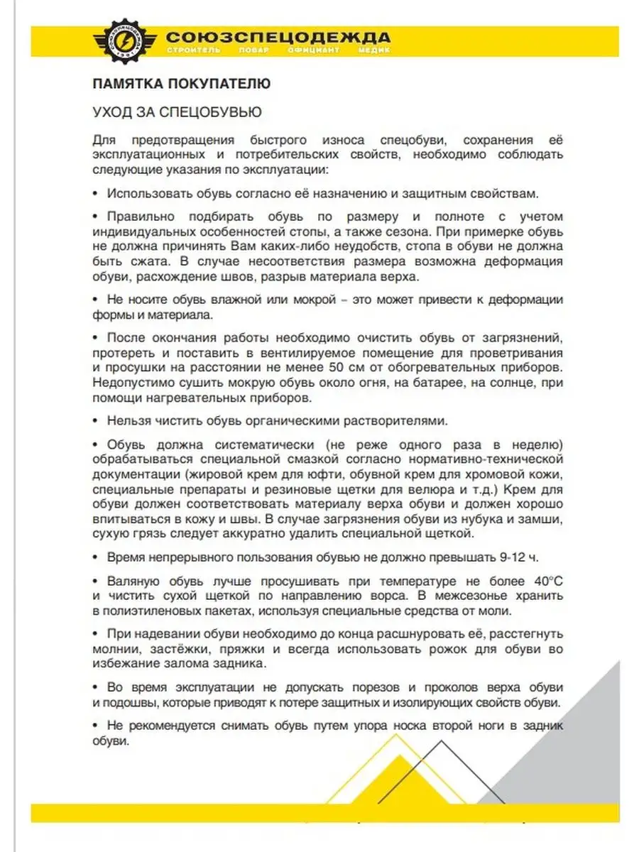 Ботинки \