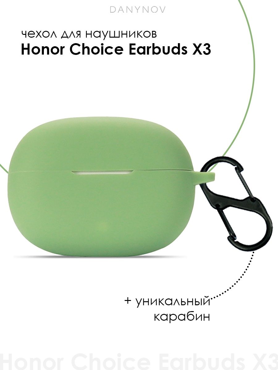 Honor choice earbuds x3 купить. Чехол на наушники Honor choice Earbuds x3 Lite. Чехол на наушники Earbuds x3. Honor choice Earbuds x3 Lite. Honor Earbuds x чехол.