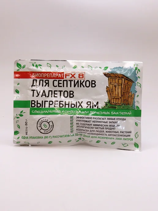 1000 Каталог Биопрепарат для туалетов, вариант