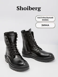 Ботинки зимние высокие на шнурках большие размеры Shoiberg 135690398 купить за 4 170 ₽ в интернет-магазине Wildberries