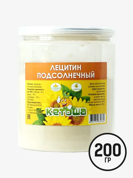 кетоша.рф Лецитин порошок подсолнечный, 200 г, 200 г