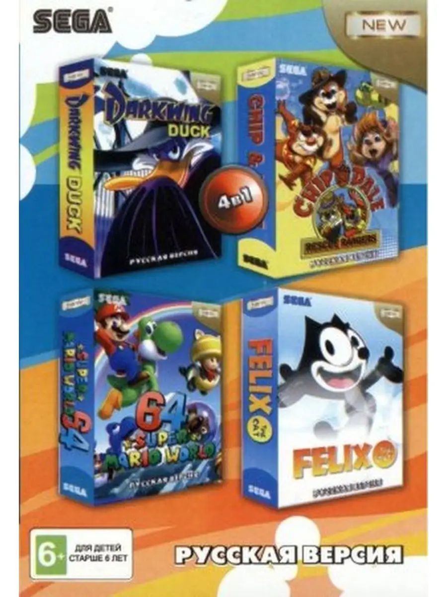 Игра Sega: 4в1 Felix The Cat/Марио World 64/Darkwing Duck БРУТАЛИТИ  135692558 купить в интернет-магазине Wildberries