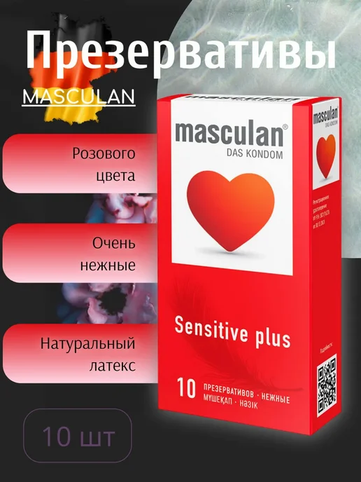 Masculan Презервативы Classic Senitive 10 шт, 10 шт