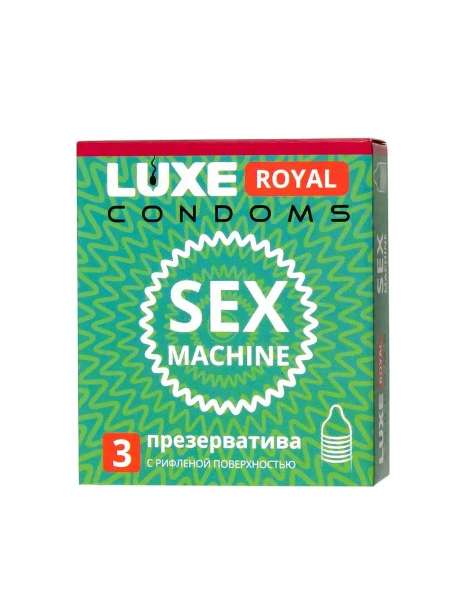 Презервативы Luxe Royal Sex Machine ребр Luxe 135693793 купить за 135 ₽ в  интернет-магазине Wildberries