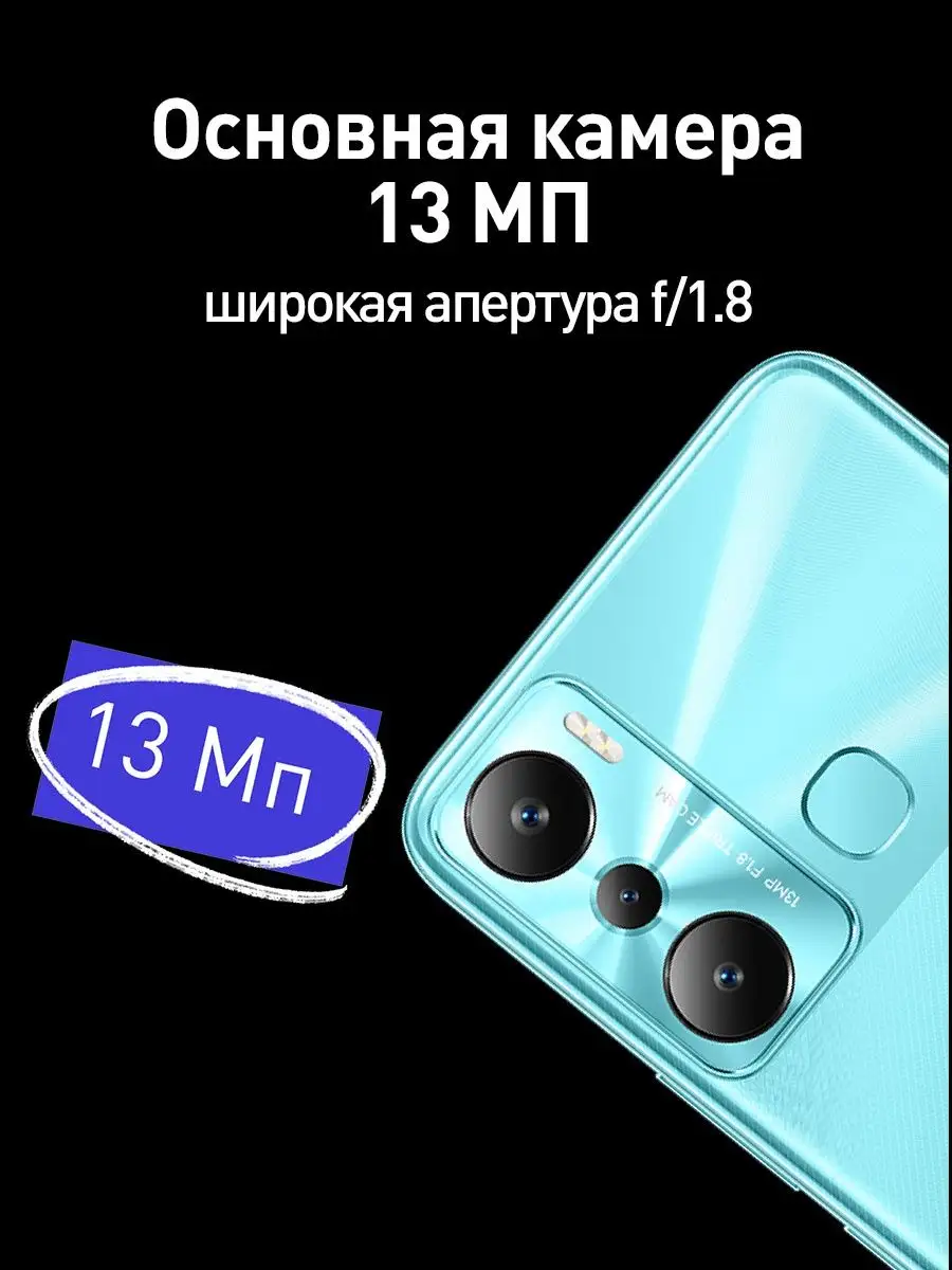 Infinix HOT 20i 4+64GB Infinix 135695609 купить в интернет-магазине  Wildberries