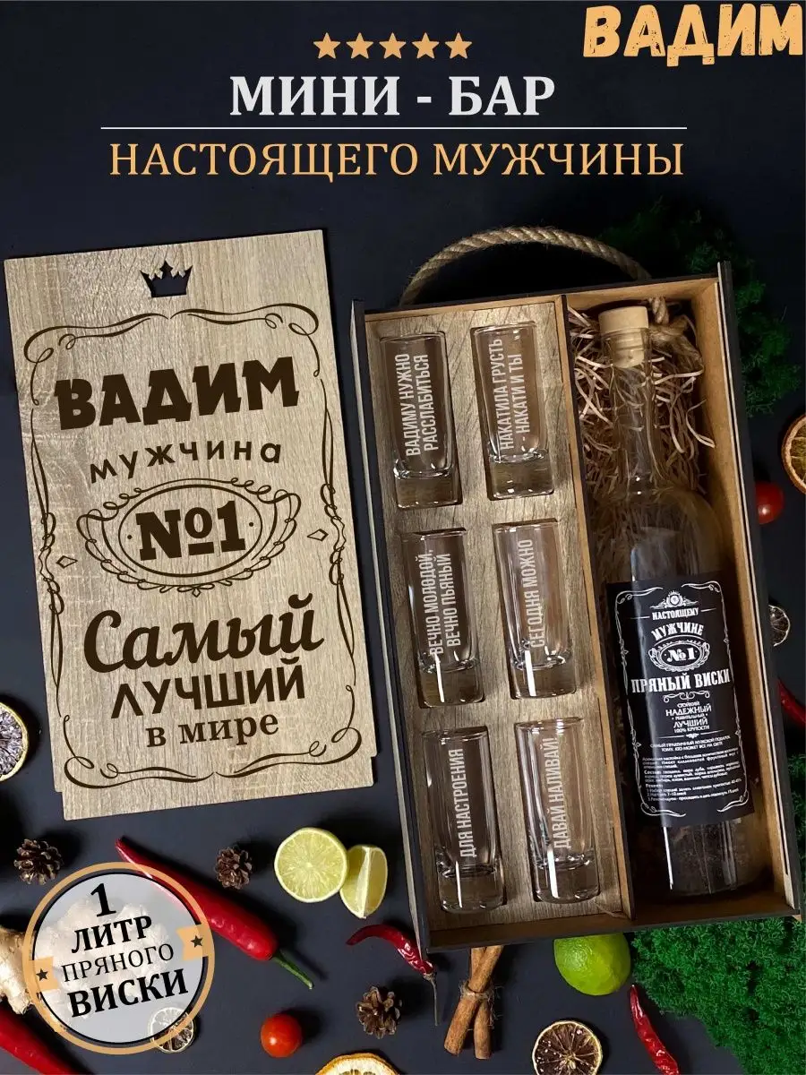 Подарочный набор рюмок с гравировкой именные подарки wood story 135696162  купить за 1 031 ₽ в интернет-магазине Wildberries