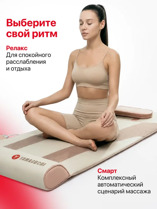 Yamaguchi Массажный матрас электрический для тела Axiom Wave PRO, бежевый, фото 5
