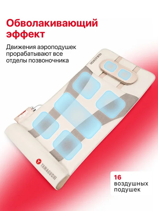 Yamaguchi Массажный матрас электрический для тела Axiom Wave PRO, бежевый, фото 7