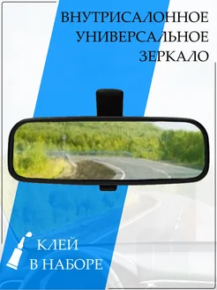 Зеркало заднего вида (универсальное) BMU 135698725 купить за 683 ₽ в интернет-магазине Wildberries