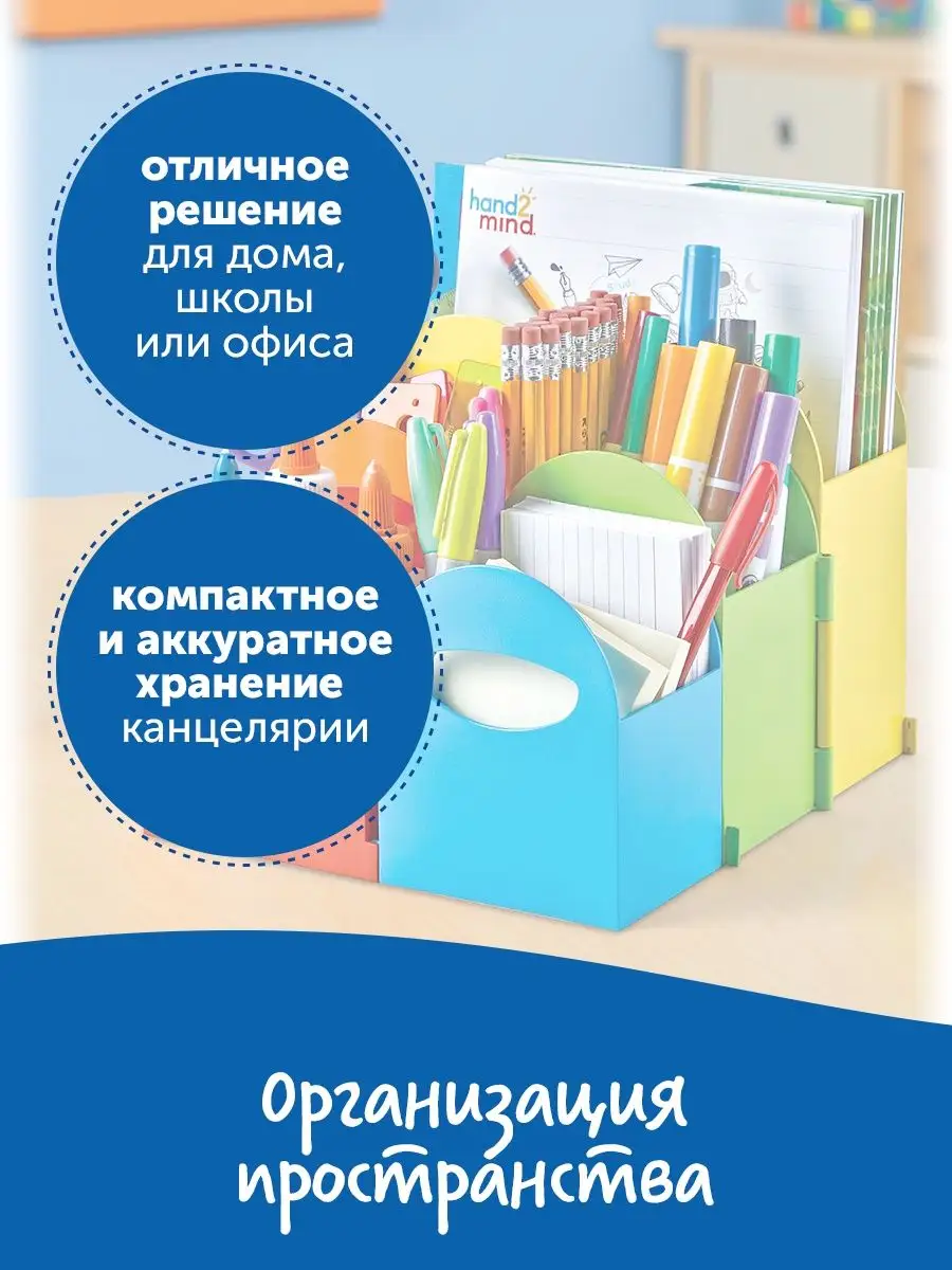 Гибкий настольный органайзер для детей Learning Resources 135699183 купить  за 4 611 ₽ в интернет-магазине Wildberries