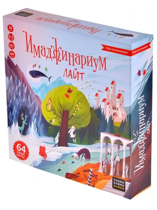 Cosmodrome Games Настольная игра Имаджинариум. Лайт для 2-5 игроков, 12+, вариант