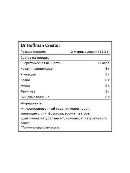 Dr.Hoffman Креатин Dr.Hоffmаn CreaTor 500 г (яблоко), 500 г, фото 2