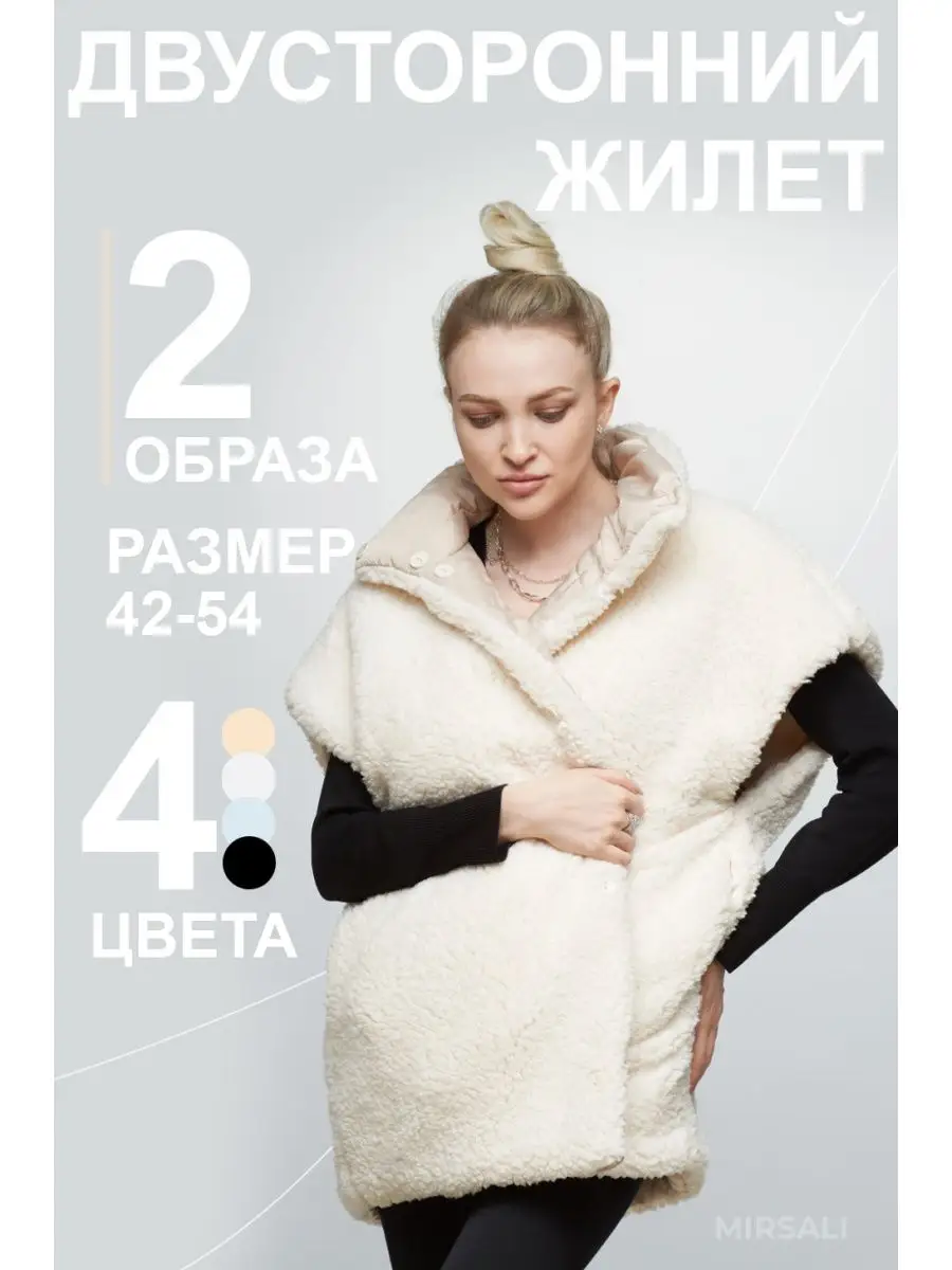 Жилетка утепленная...